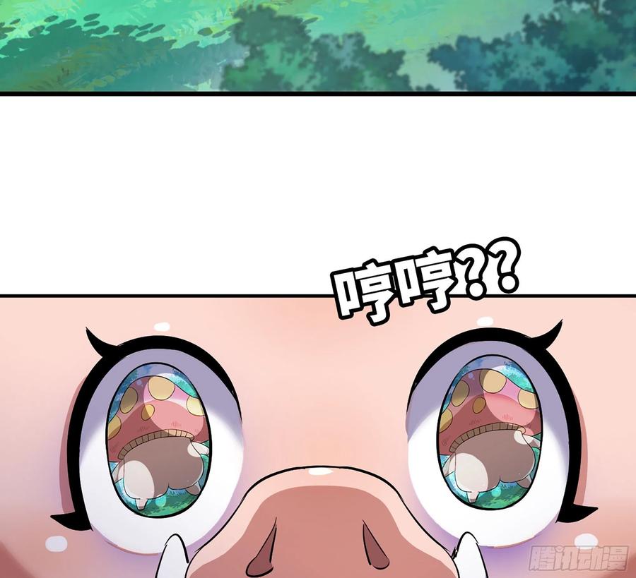 《蘑菇勇者》45- 练级 第202页