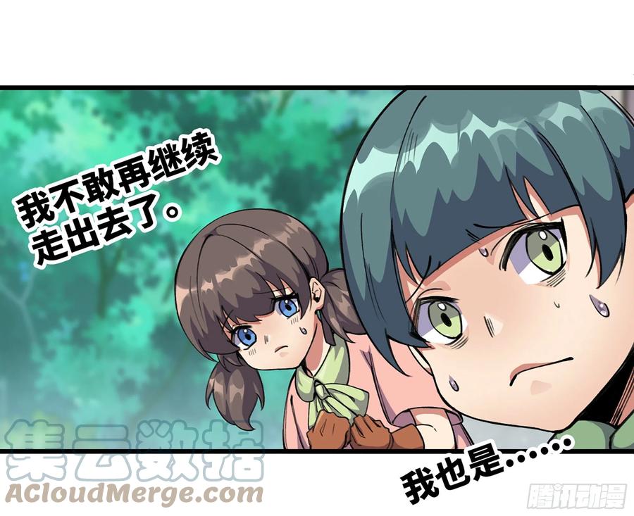 《蘑菇勇者》45- 练级 第125页