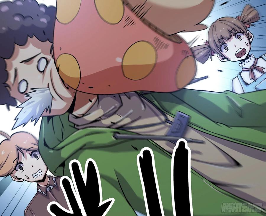 《蘑菇勇者》45- 练级 第63页