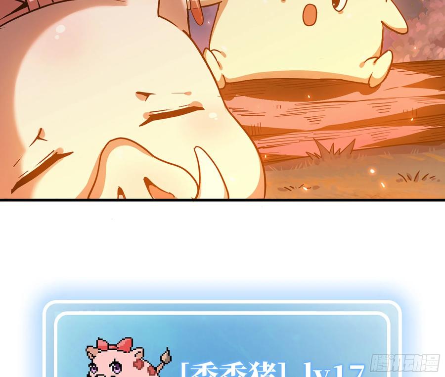 《蘑菇勇者》45- 练级 第86页