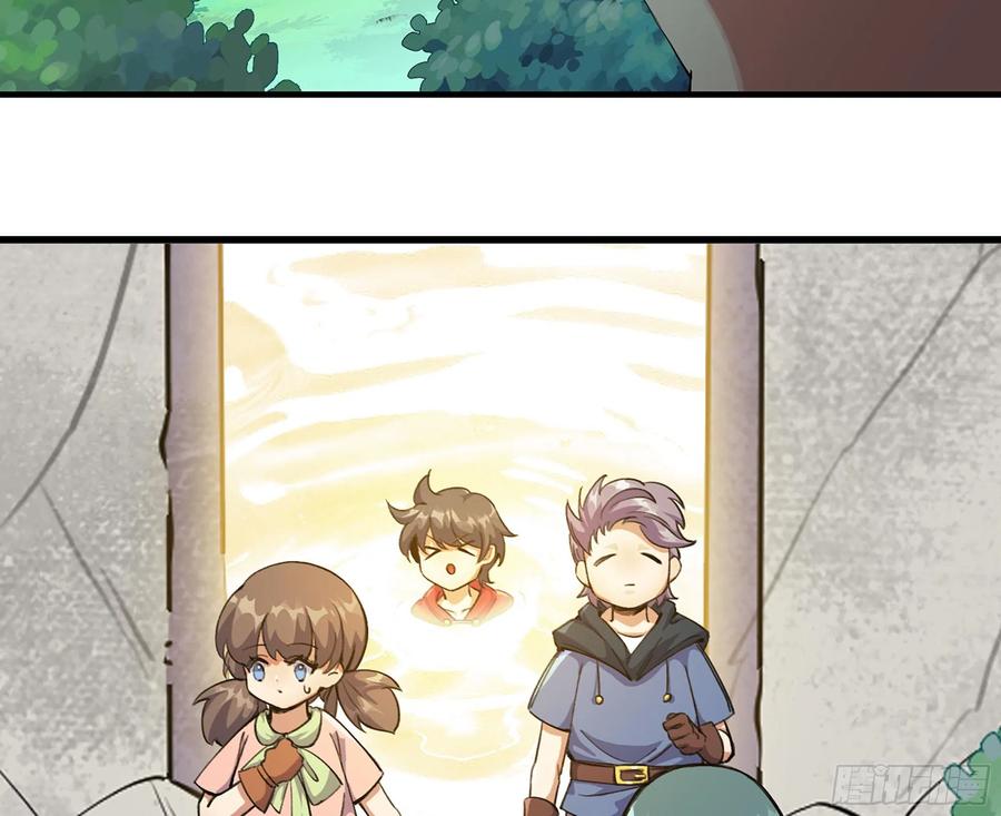《蘑菇勇者》45- 练级 第123页