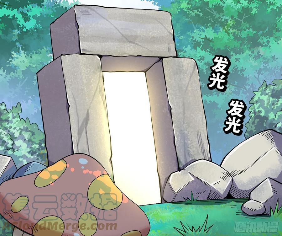 《蘑菇勇者》45- 练级 第5页