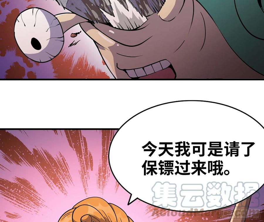 《蘑菇勇者》45- 练级 第21页