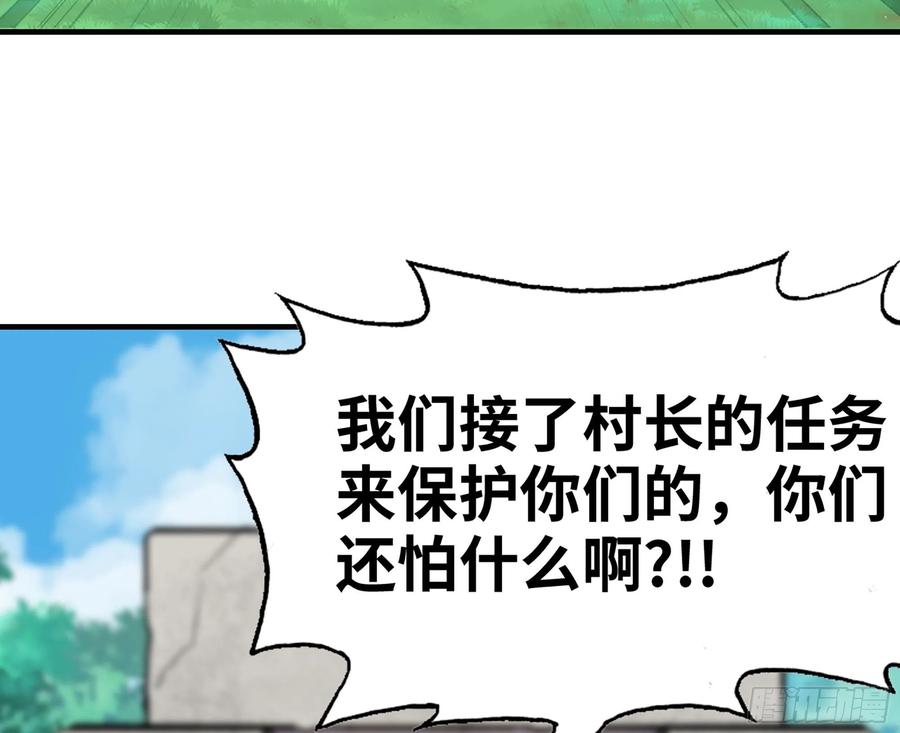 《蘑菇勇者》45- 练级 第128页