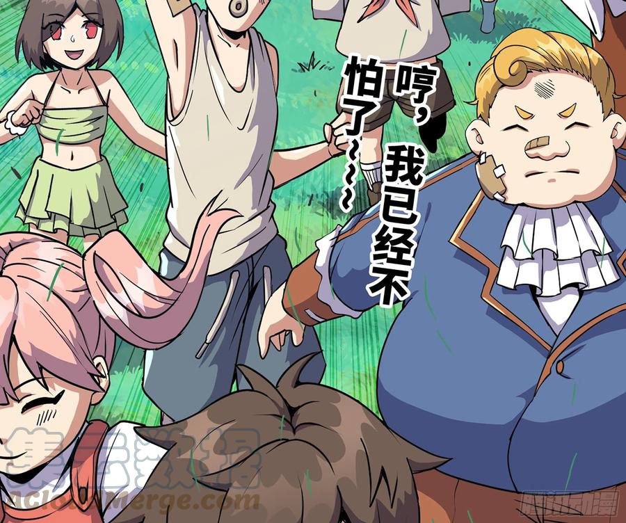 《蘑菇勇者》45- 练级 第17页