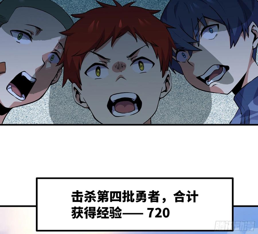 《蘑菇勇者》45- 练级 第75页