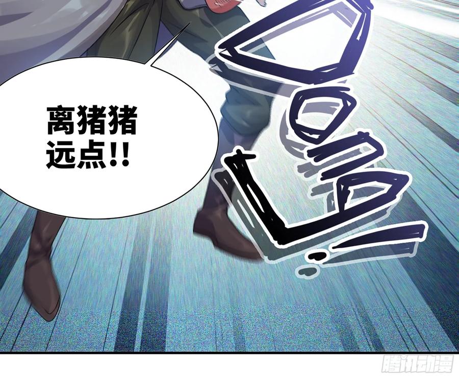 《蘑菇勇者》45- 练级 第188页