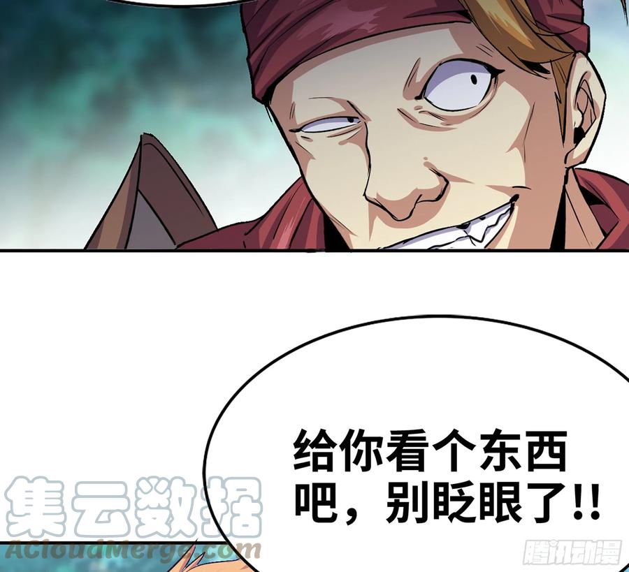 《蘑菇勇者》45- 练级 第209页