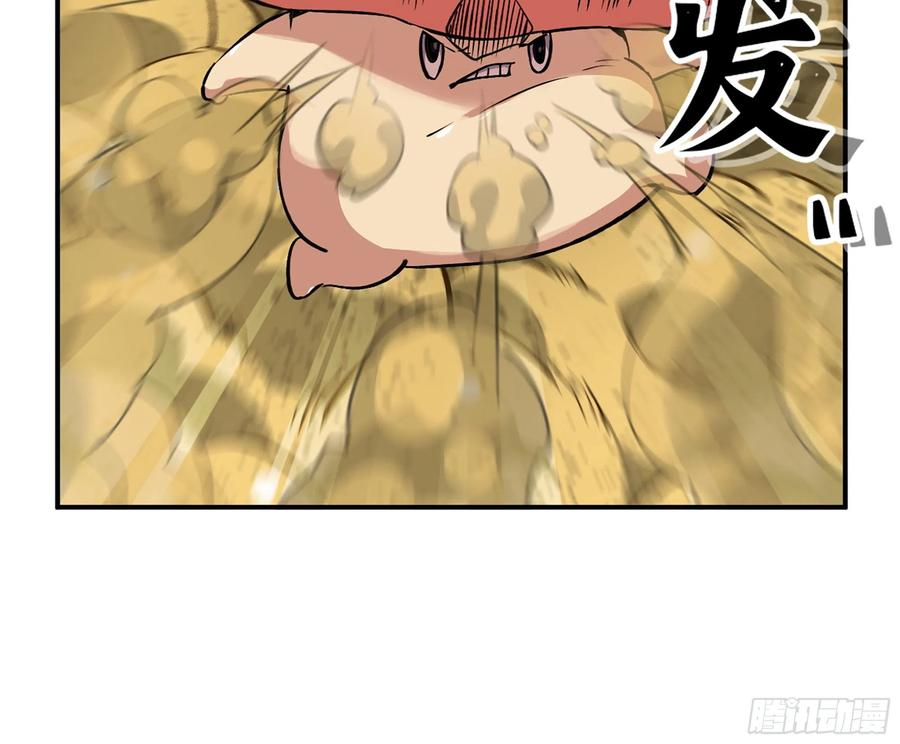 《蘑菇勇者》45- 练级 第36页
