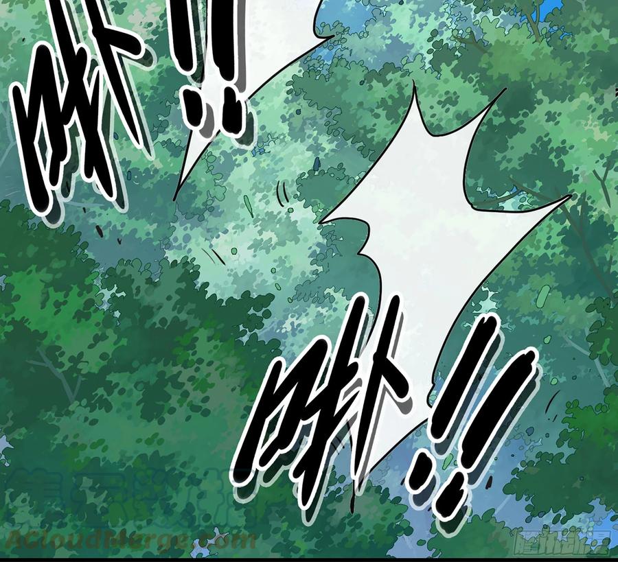 《蘑菇勇者》45- 练级 第77页