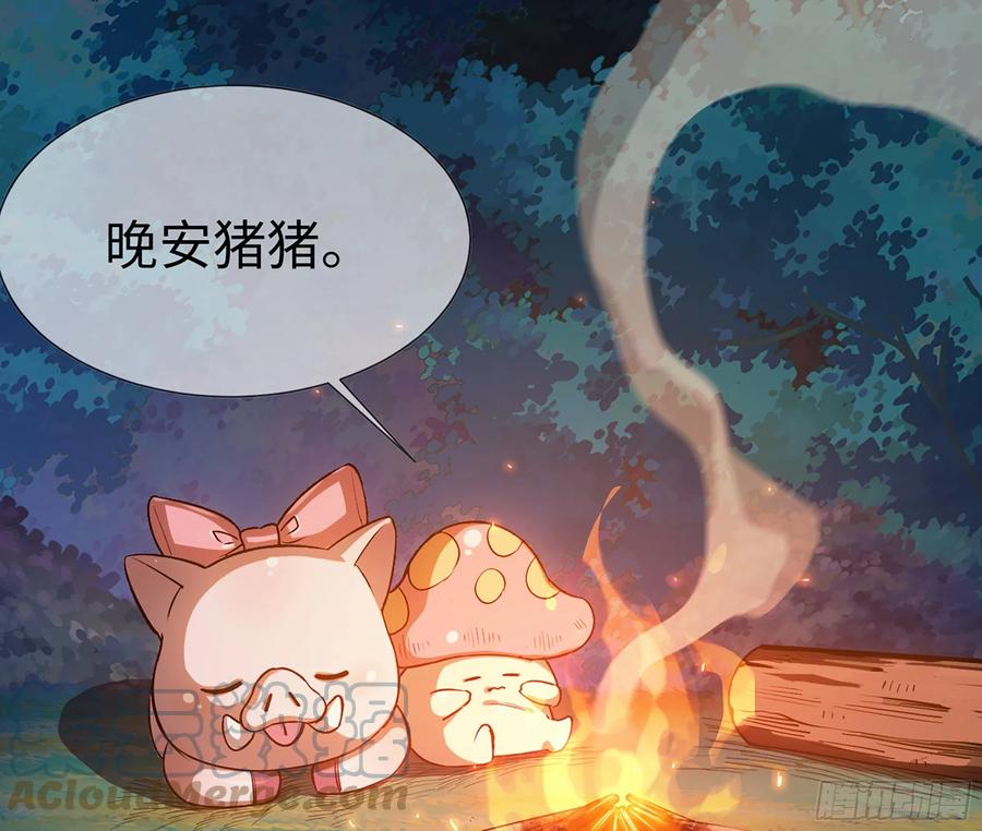 《蘑菇勇者》45- 练级 第97页