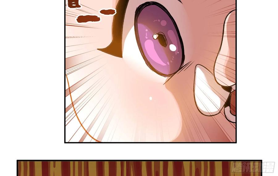 《蘑菇勇者》45- 练级 第106页