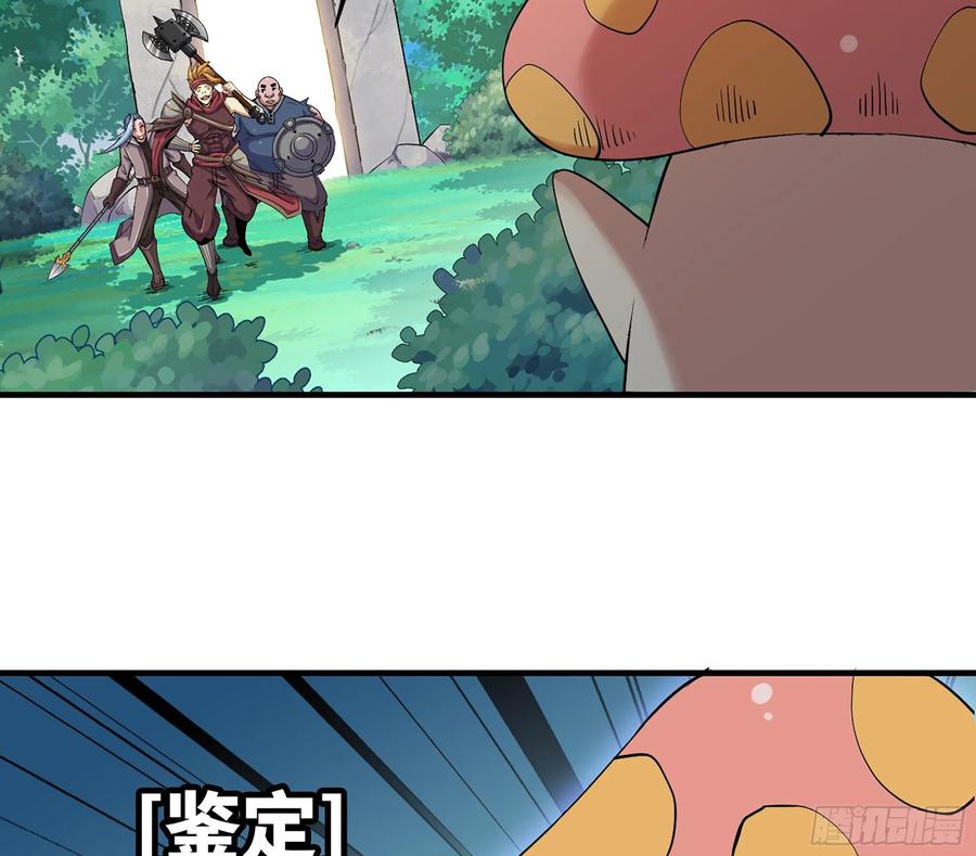 《蘑菇勇者》45- 练级 第138页