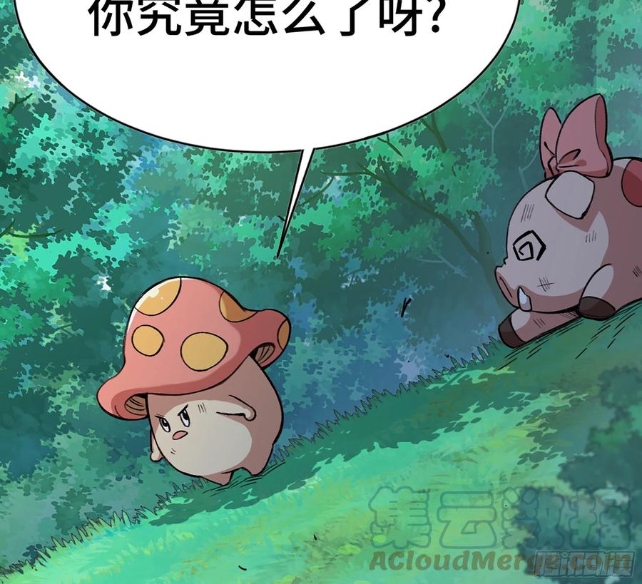 《蘑菇勇者》45- 练级 第201页