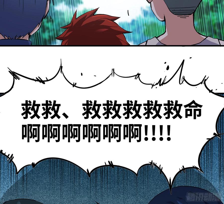 《蘑菇勇者》45- 练级 第74页