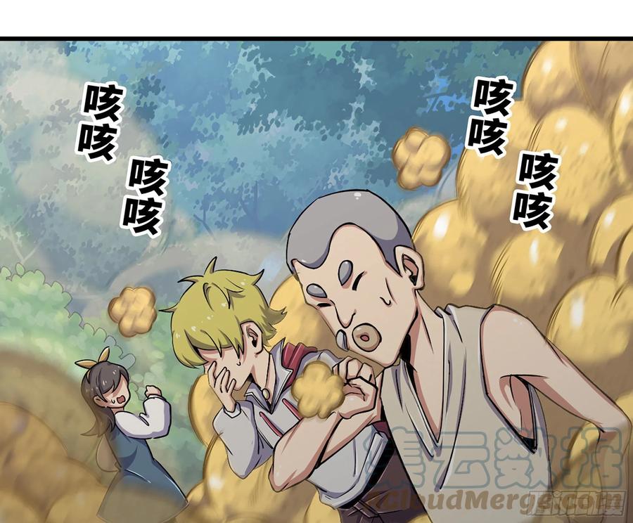 《蘑菇勇者》45- 练级 第37页