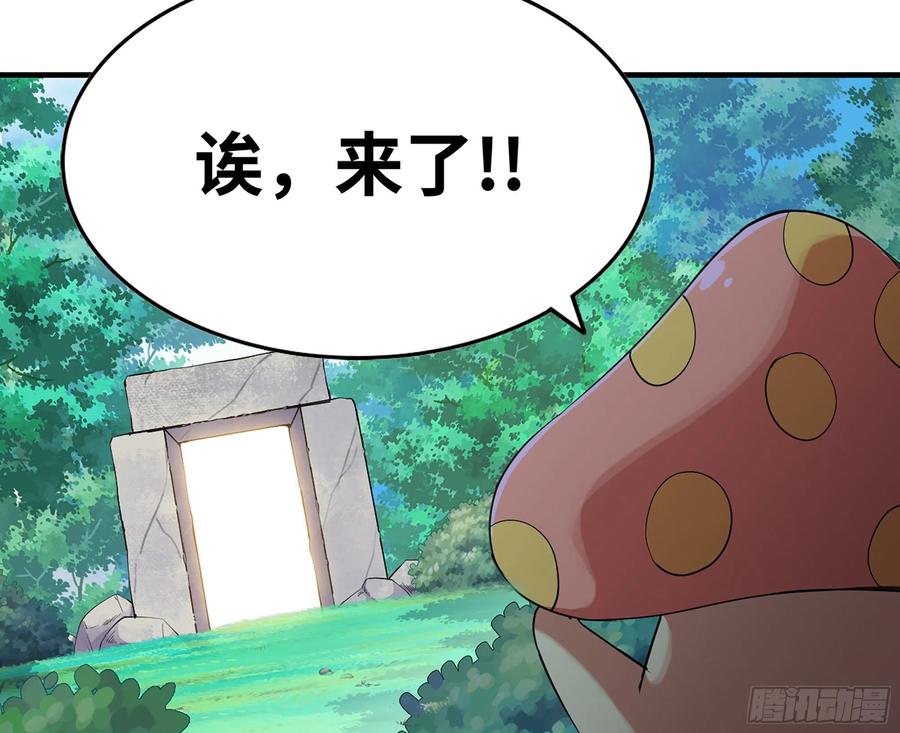 《蘑菇勇者》45- 练级 第122页
