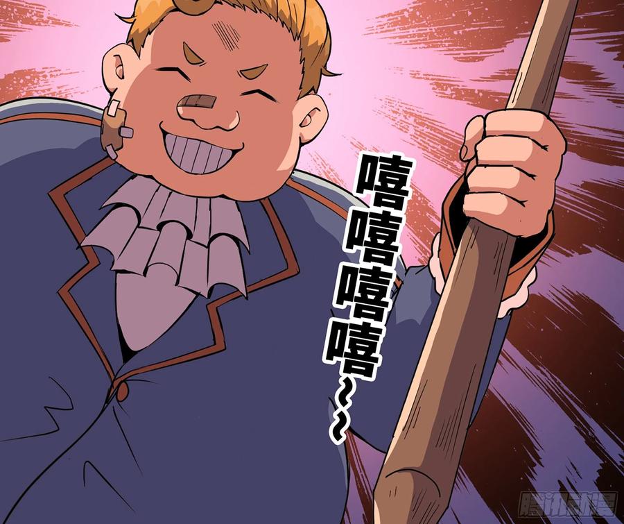 《蘑菇勇者》45- 练级 第22页
