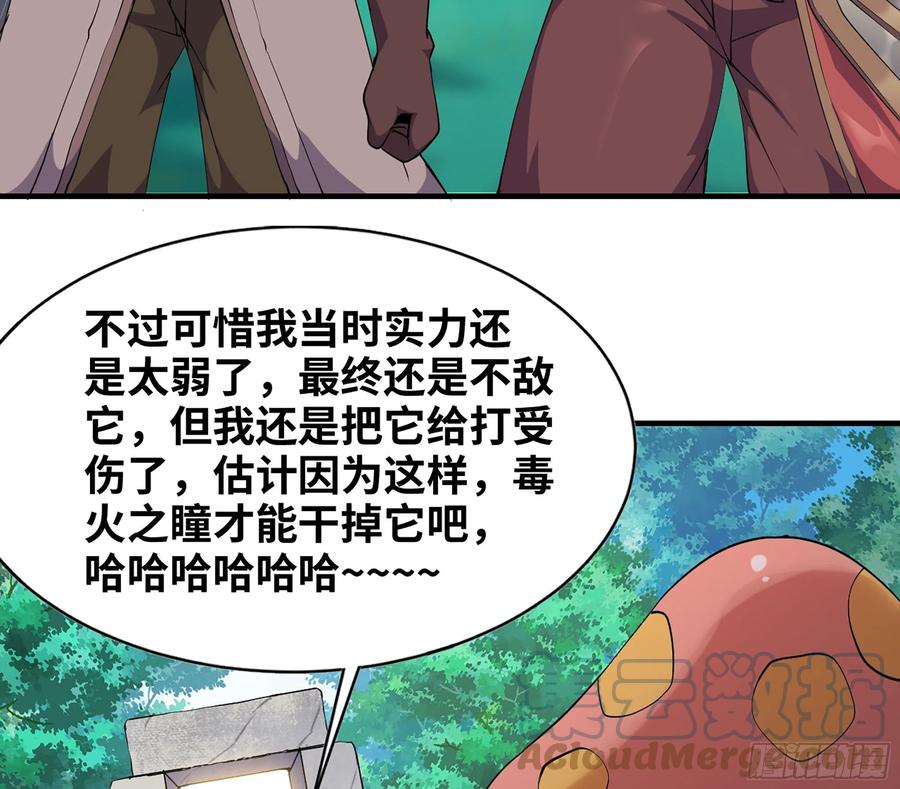 《蘑菇勇者》45- 练级 第137页