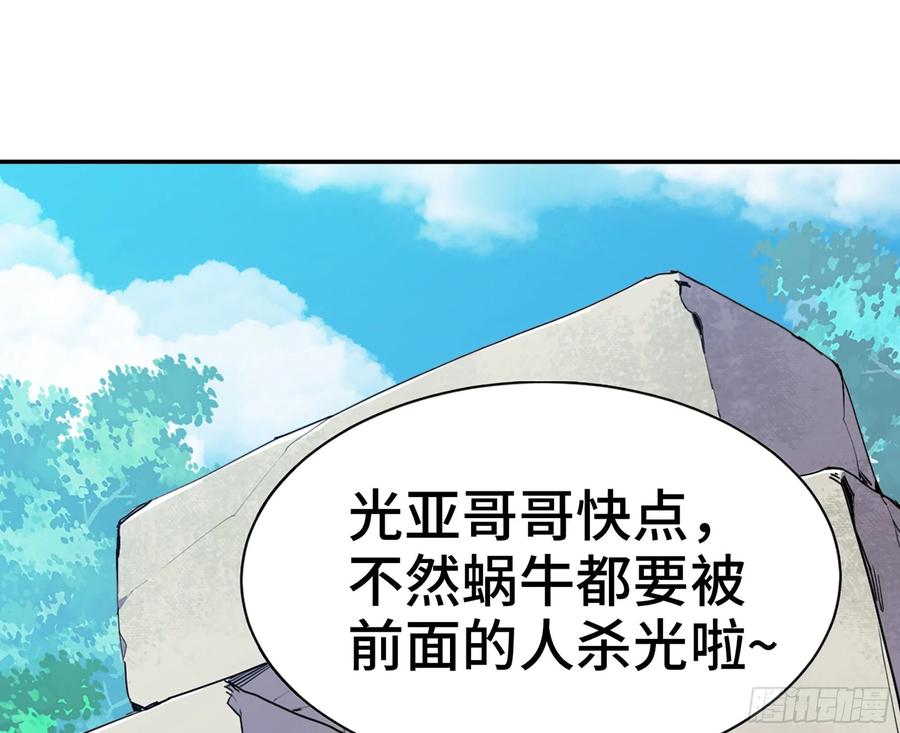 《蘑菇勇者》45- 练级 第58页