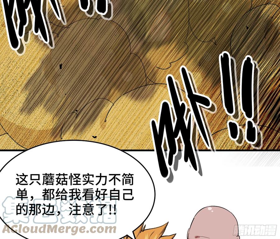 《蘑菇勇者》45- 练级 第153页