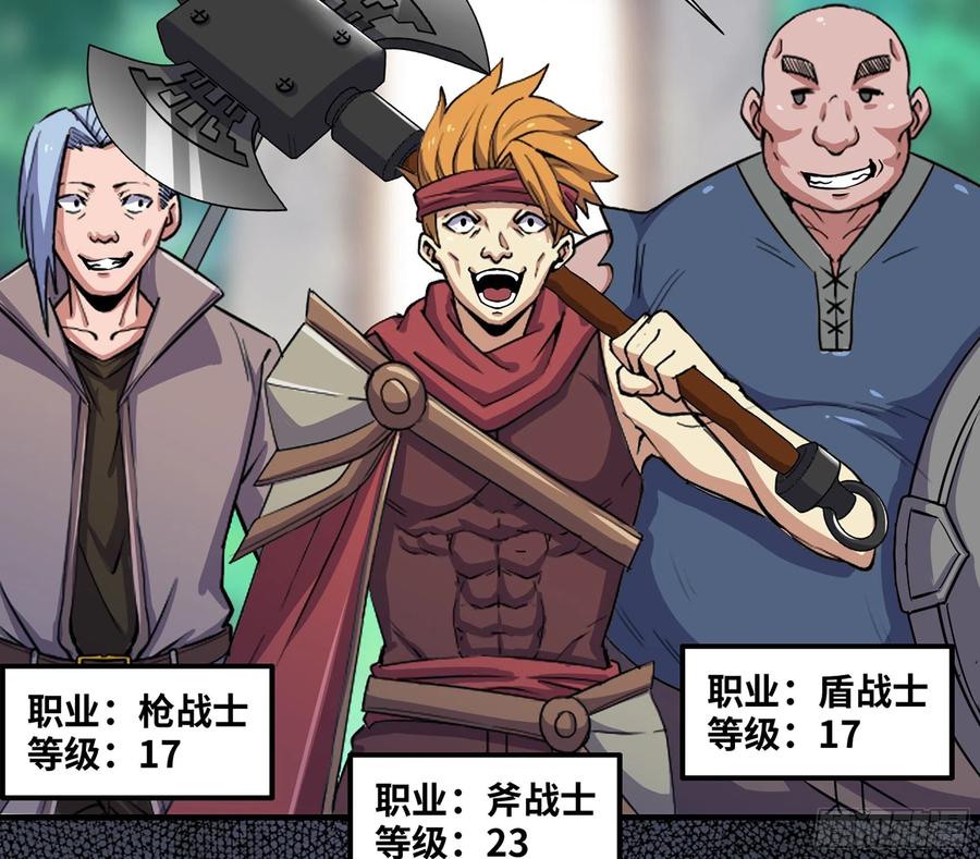 《蘑菇勇者》45- 练级 第140页