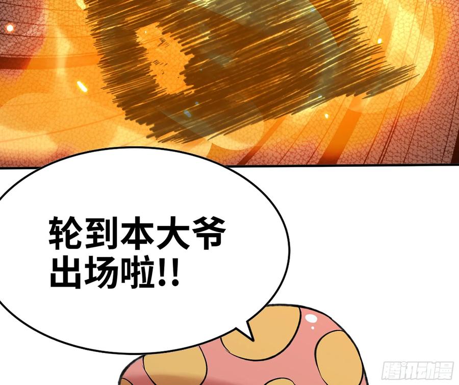 《蘑菇勇者》45- 练级 第30页
