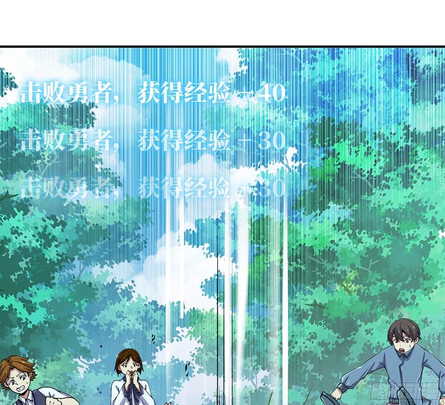 《蘑菇勇者》45- 练级 第67页
