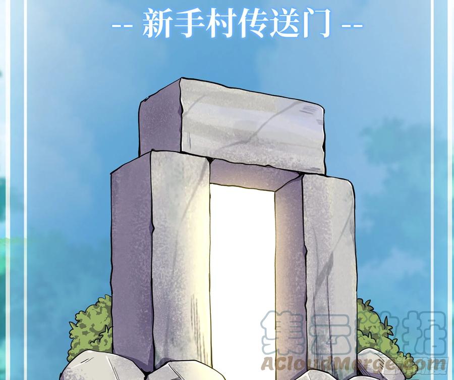 《蘑菇勇者》45- 练级 第9页