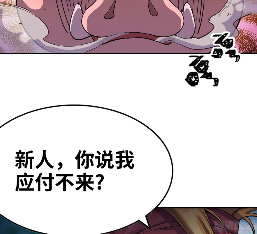 《蘑菇勇者》45- 练级 第208页