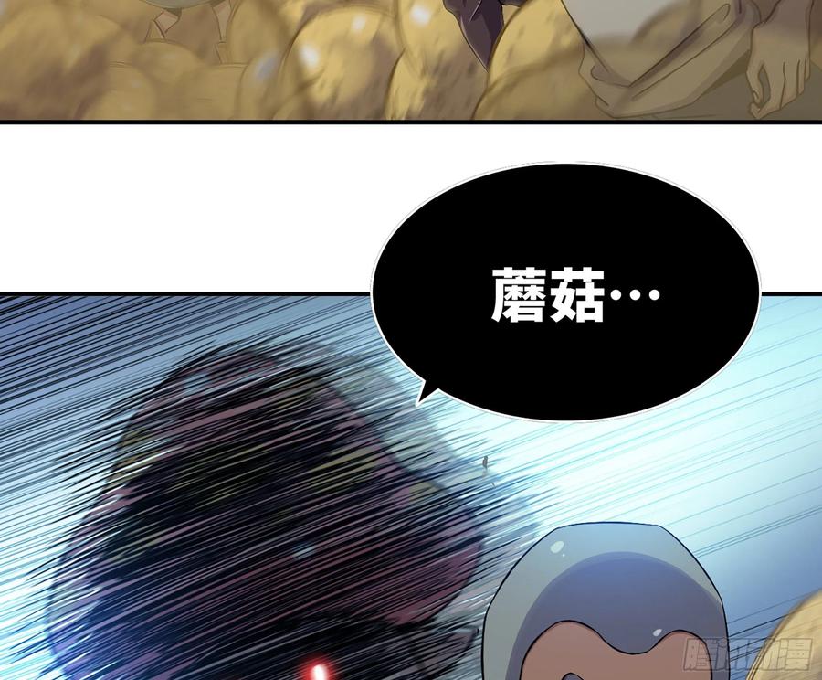 《蘑菇勇者》45- 练级 第38页