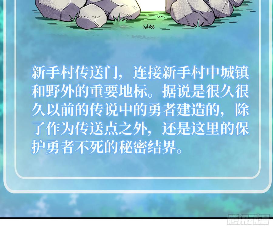 《蘑菇勇者》45- 练级 第10页
