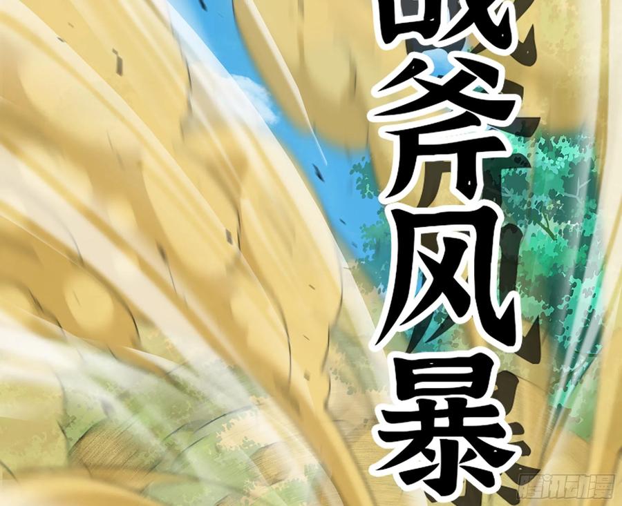《蘑菇勇者》45- 练级 第175页