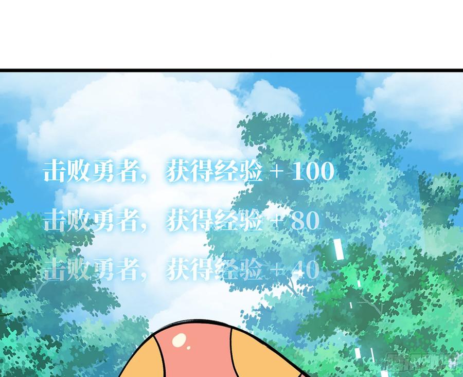 《蘑菇勇者》45- 练级 第51页