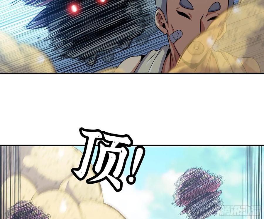 《蘑菇勇者》45- 练级 第39页