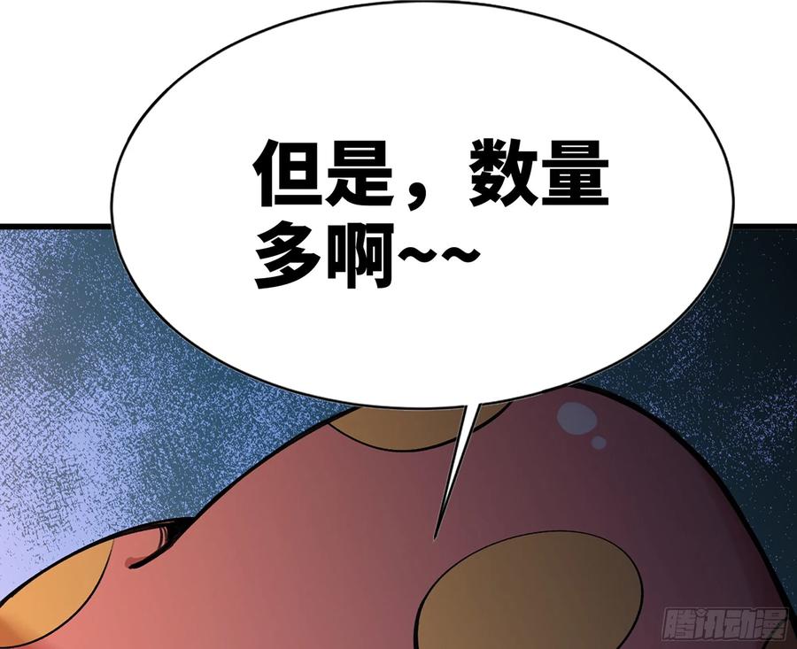 《蘑菇勇者》45- 练级 第56页