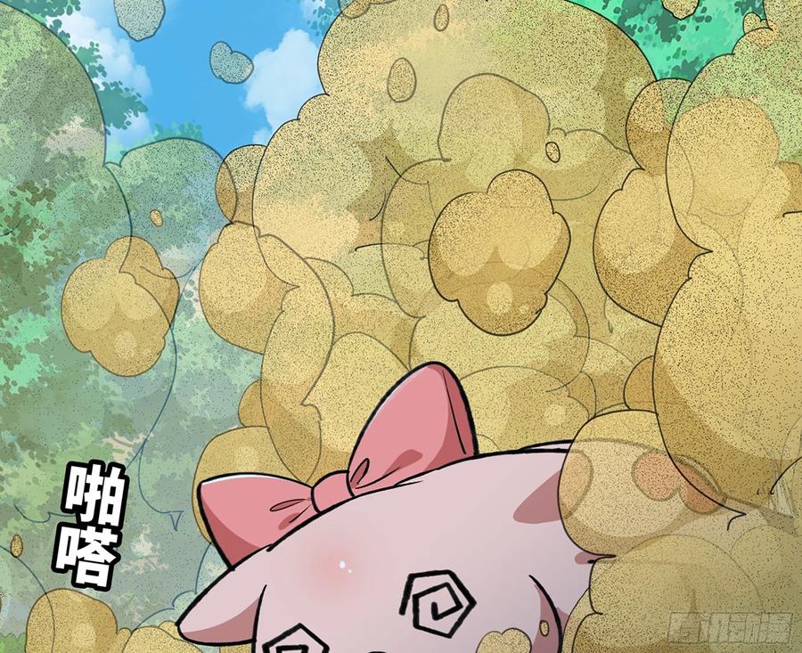 《蘑菇勇者》45- 练级 第172页