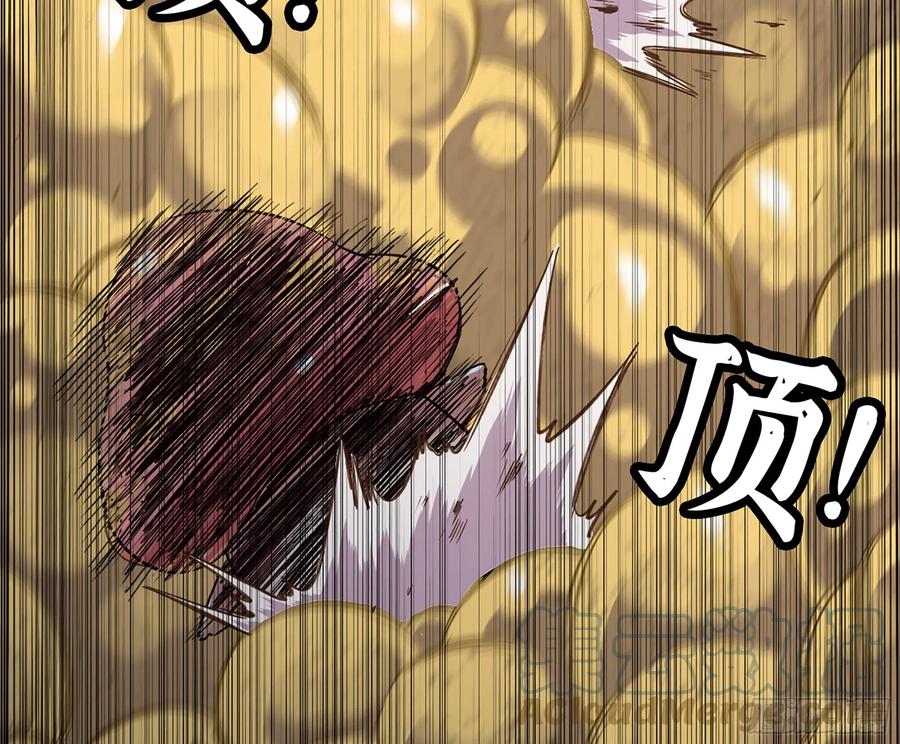 《蘑菇勇者》45- 练级 第41页