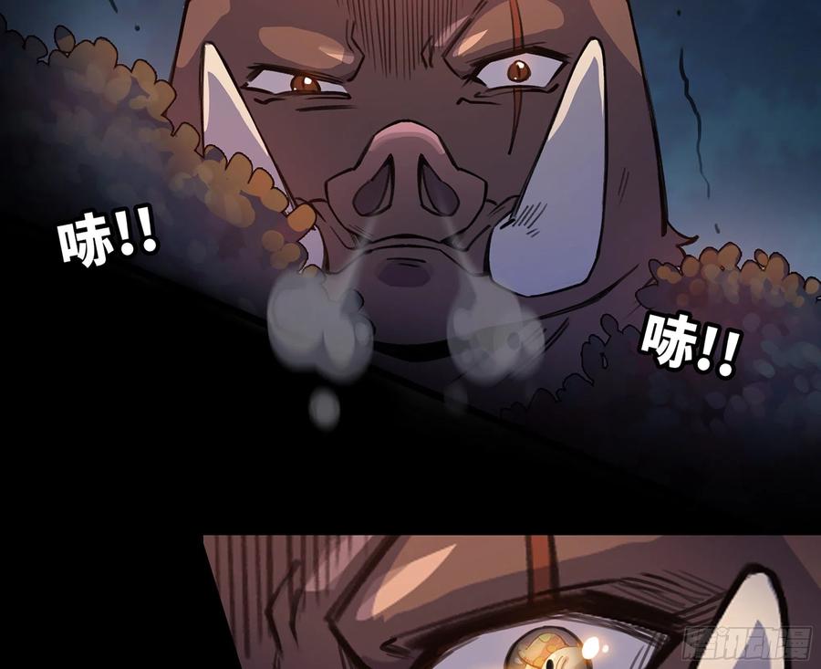《蘑菇勇者》45- 练级 第116页