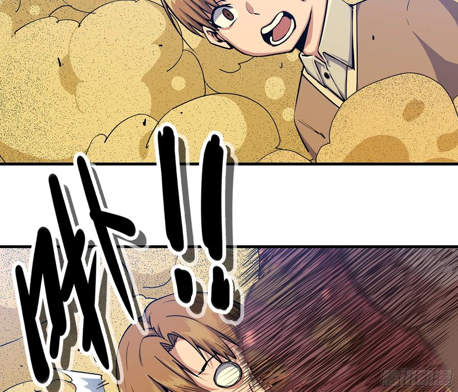 《蘑菇勇者》45- 练级 第150页