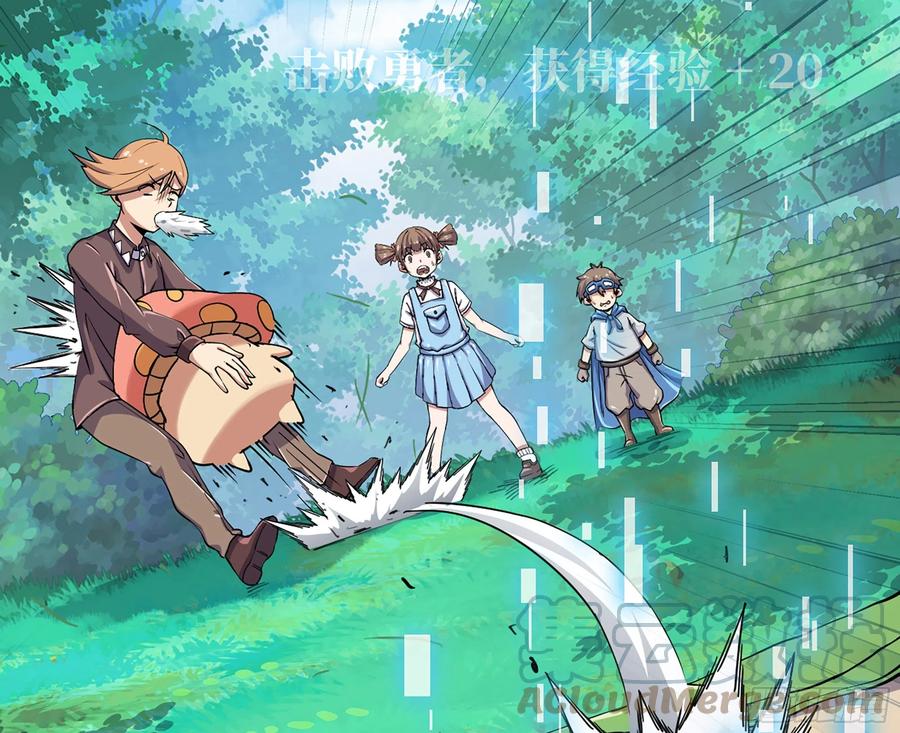 《蘑菇勇者》45- 练级 第65页