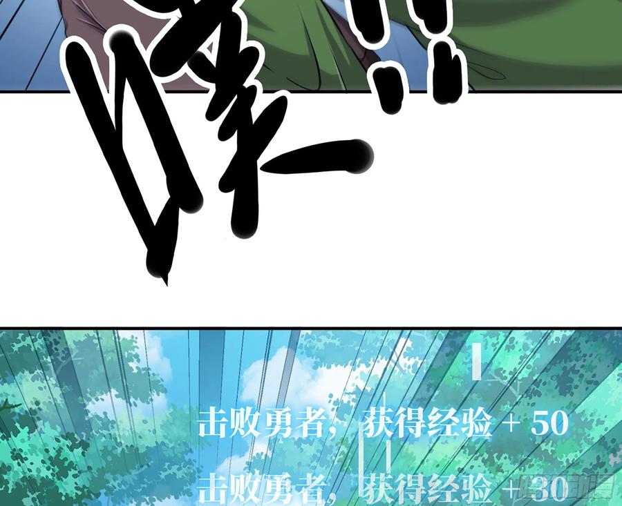 《蘑菇勇者》45- 练级 第64页