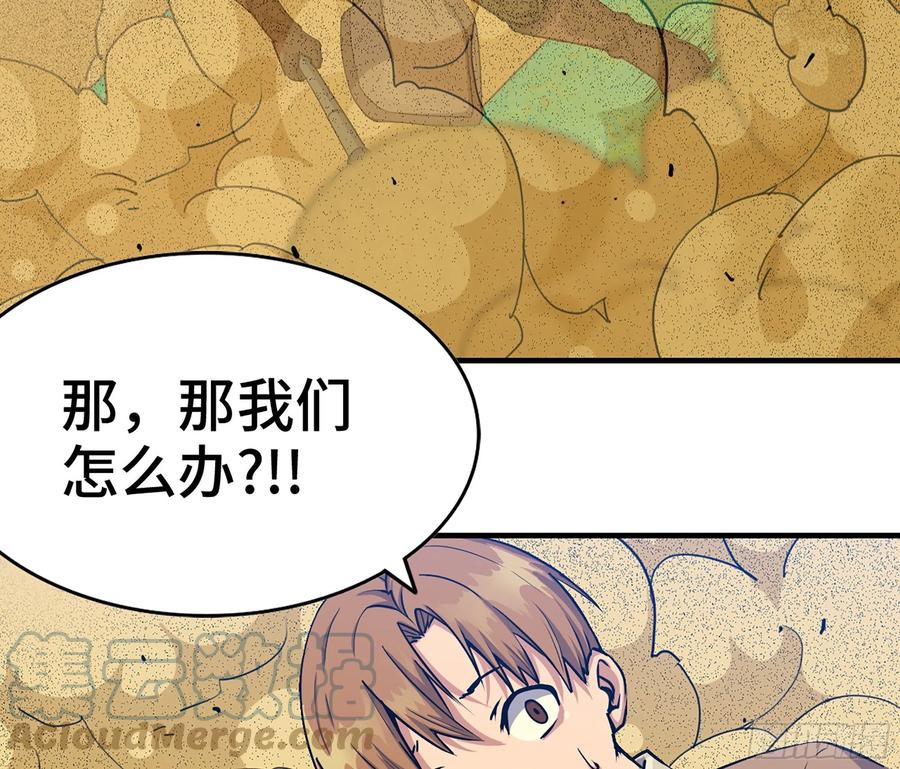 《蘑菇勇者》45- 练级 第149页