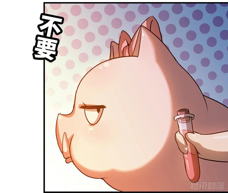 《蘑菇勇者》45- 练级 第84页
