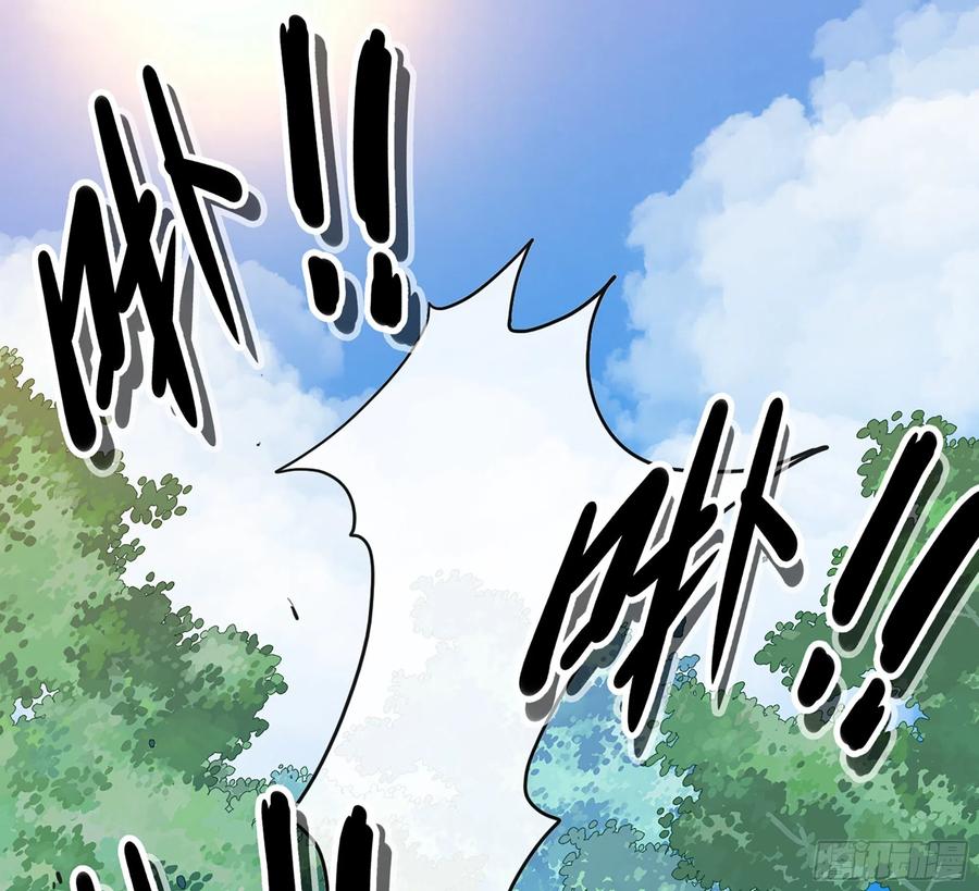 《蘑菇勇者》45- 练级 第76页