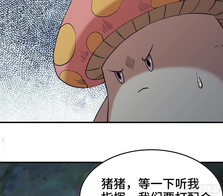 《蘑菇勇者》45- 练级 第142页