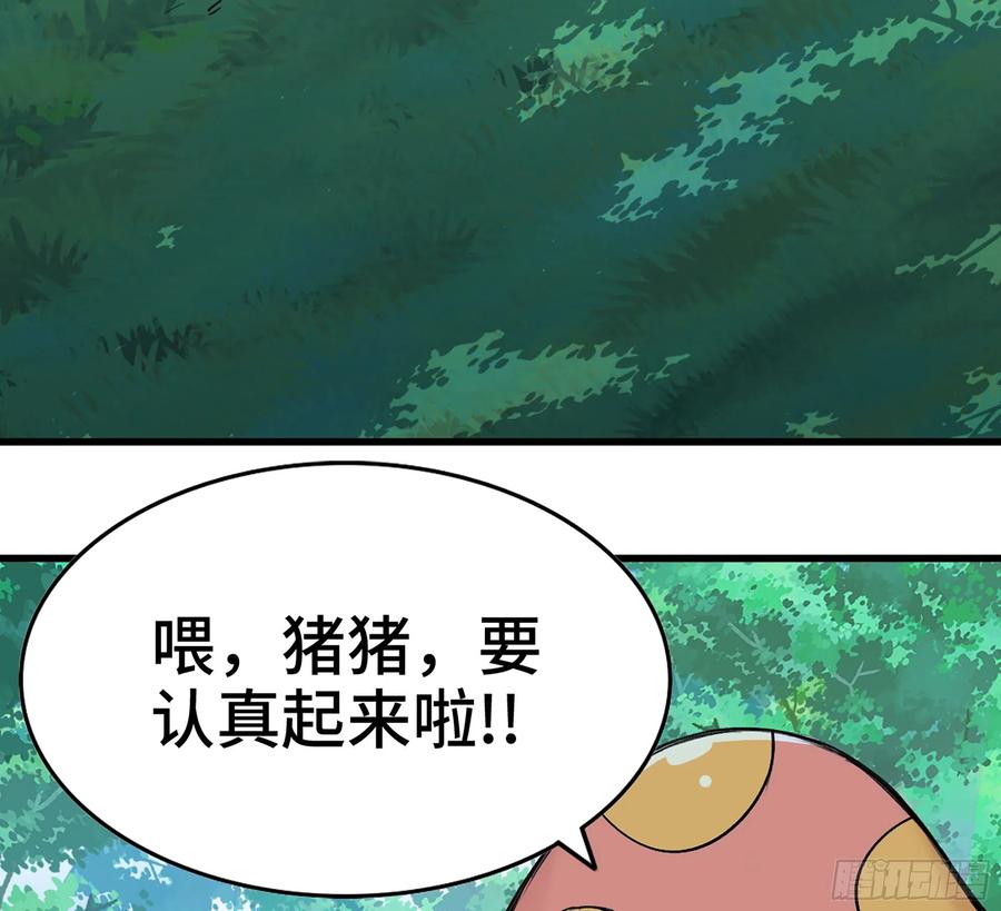 《蘑菇勇者》45- 练级 第199页