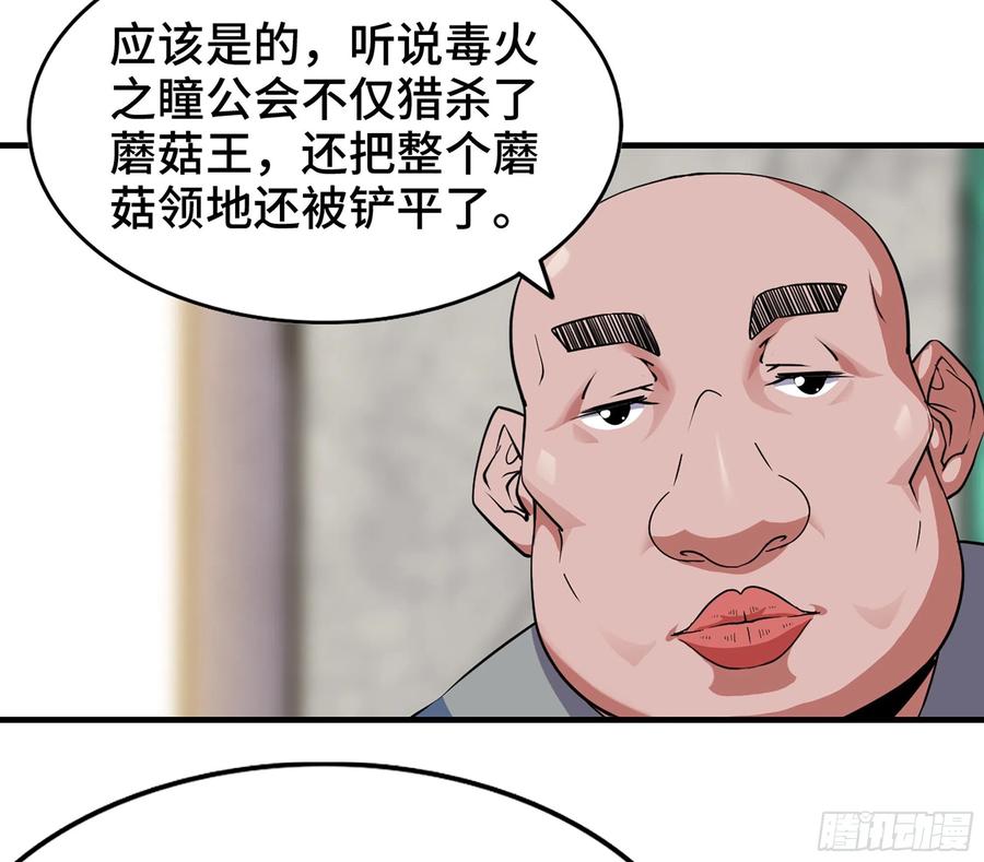 《蘑菇勇者》45- 练级 第132页