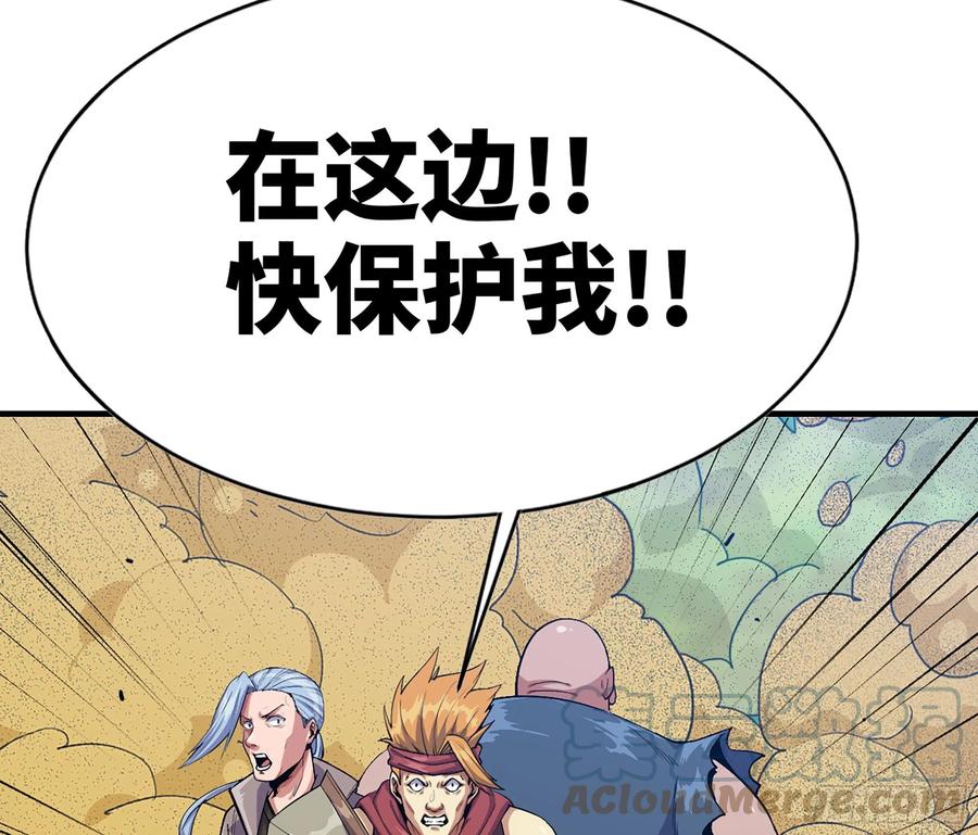 《蘑菇勇者》45- 练级 第157页