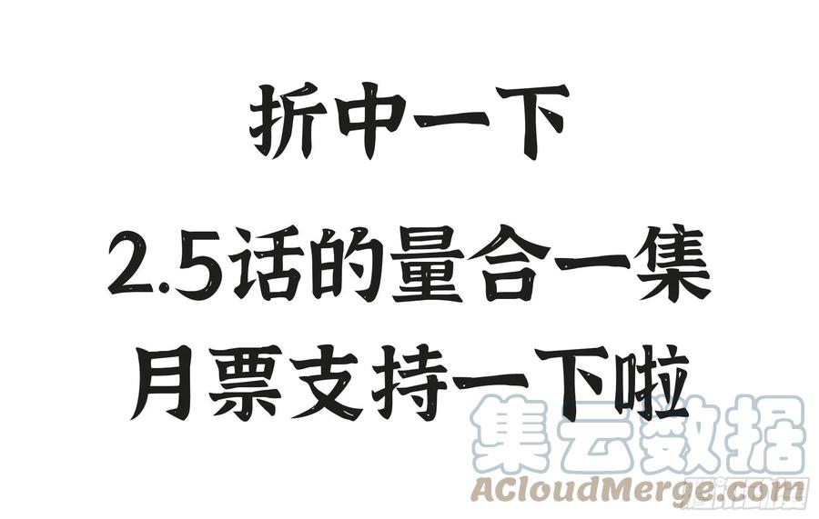 《蘑菇勇者》45- 练级 第213页